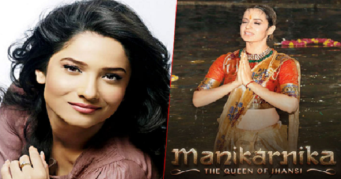 Sushant Singh’s ex- girlfriend Ankita Lokhande to make her Bollywood debut with Kangana Ranaut’s ‘Manikarnika: The Queen of Jhansi’