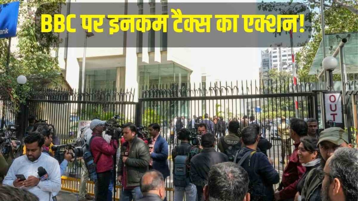 BBC India offices searched by income tax officials.